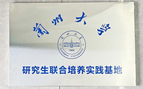 蘭州大學(xué)研究生聯(lián)合培養(yǎng)實踐基地在諾泰生物正式揭牌，共筑材料科學(xué)研究新高地