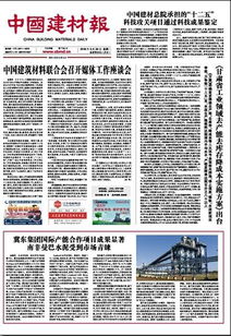 筑材之基，創新之源——中國建筑材料科學研究總院的材料科學研究