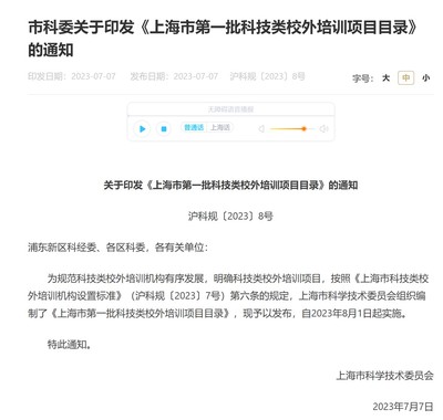 上海技術(shù)服務中的圖形用戶界面 以電子郵件應用程序為例