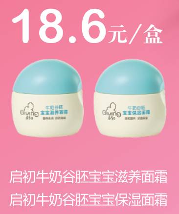 百元幸福清單 用國(guó)貨守護(hù)個(gè)人衛(wèi)生，滿額好禮加倍暖心