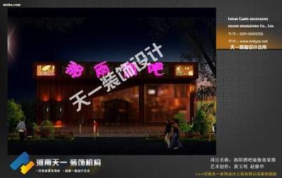 【如何做好高端酒吧裝修設計-那雨酒吧裝修效果圖-河南天一裝飾】,價格,廠家,圖片,供應商,建筑裝璜設計,河南天一裝飾工程 - 產品庫 - 阿土伯交易網